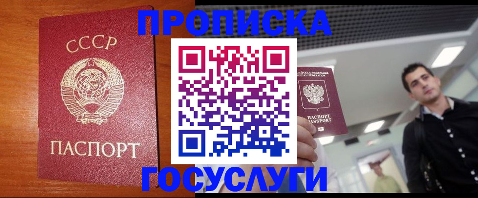 регистрация в Саранске