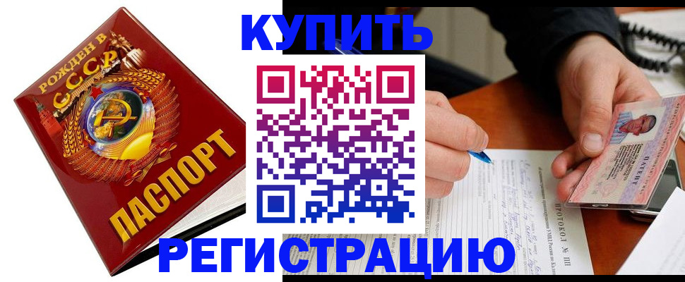 прописка ребенка в Саранске