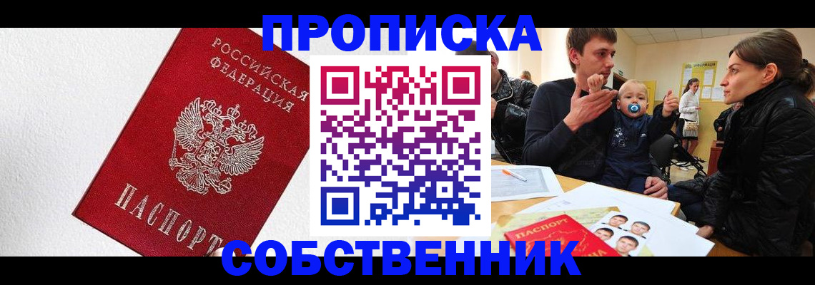 временная регистрация госуслуги в Саранске